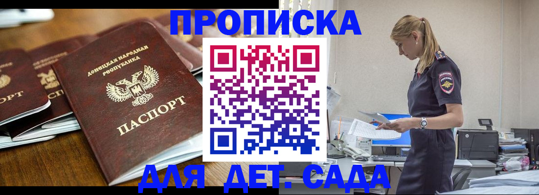 прописка для военкомата в Партизанске