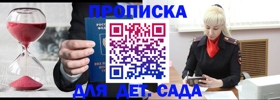 временная регистрация законно в Партизанске