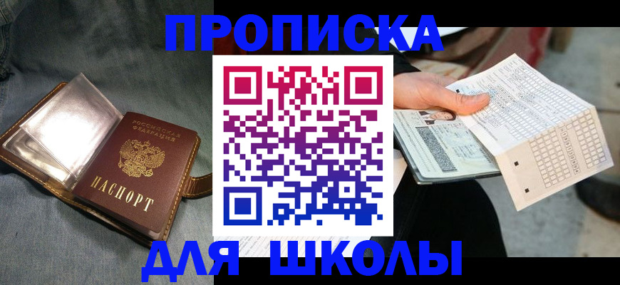временная регистрация надежно в Партизанске