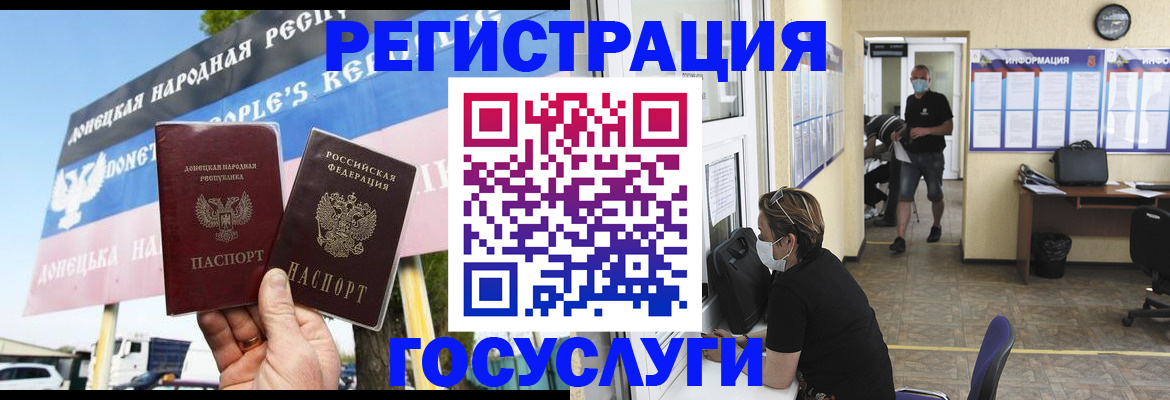временная регистрация надежно в Партизанске